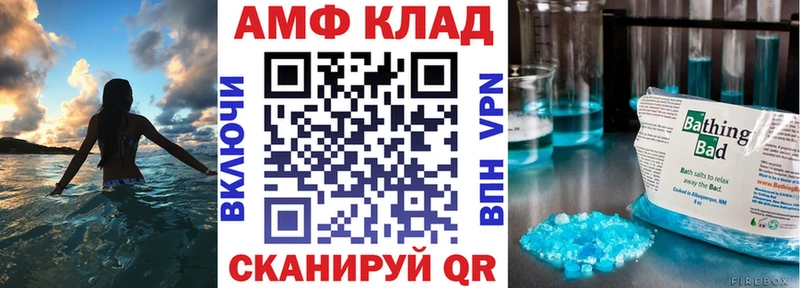 Амфетамин 97%  Купить закладки  Рыбинск