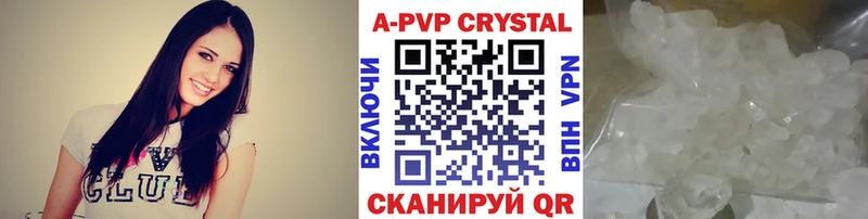 A-PVP кристаллы  Купить где  Рыбинск 
