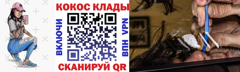 Купить где  Рыбинск  Cocaine 97% 