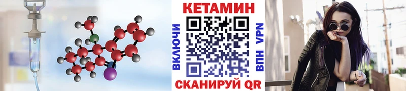 КЕТАМИН VHQ  Купить где  Рыбинск 