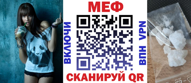 Купить закладки  Рыбинск  МЯУ-МЯУ мяу мяу 